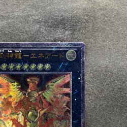 NM Hieratic Sun Dragon Overlord of Heliopolis GAOV-JP048 Ultimate YuGiOh 100 - Image 3