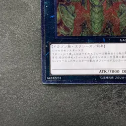 NM Hieratic Sun Dragon Overlord of Heliopolis GAOV-JP048 Ultimate YuGiOh 100 - Image 4