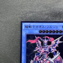 NM Black Luster Soldier - Super Soldier DOCS-JP042 Ultimate Rare YuGiOh 380 - Image 2