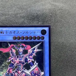 NM Black Luster Soldier - Super Soldier DOCS-JP042 Ultimate Rare YuGiOh 380 - Image 3