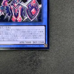 NM Black Luster Soldier - Super Soldier DOCS-JP042 Ultimate Rare YuGiOh 380 - Image 5
