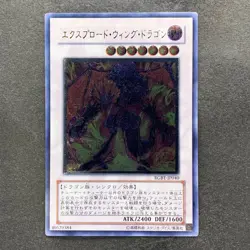 NM Exploder Dragonwing RGBT-JP040 Ultimate Rare YuGiOh 100 - Image 1