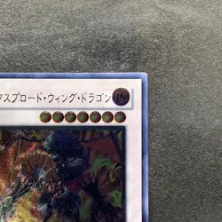 NM Exploder Dragonwing RGBT-JP040 Ultimate Rare YuGiOh 100 - Image 3