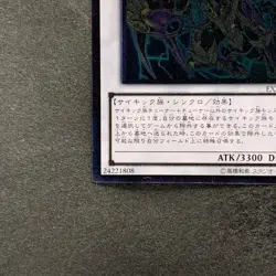 NM Overmind Archfiend EXVC-JP044 Ultimate Rare YuGiOh 100 - Image 4