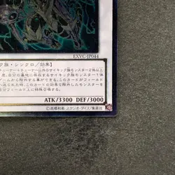 NM Overmind Archfiend EXVC-JP044 Ultimate Rare YuGiOh 100 - Image 5