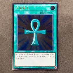 NM Monster Reborn TRC1-JP002 Ultimate Rare YuGiOh 770 - Image 1