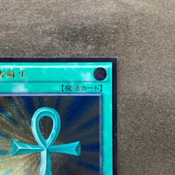 NM Monster Reborn TRC1-JP002 Ultimate Rare YuGiOh 770 - Image 3