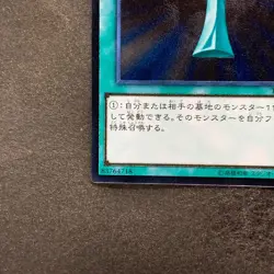 NM Monster Reborn TRC1-JP002 Ultimate Rare YuGiOh 770 - Image 4