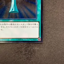 NM Monster Reborn TRC1-JP002 Ultimate Rare YuGiOh 770 - Image 5