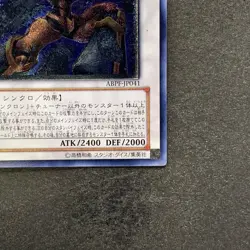 NM Drill Warrior ABPF-JP041 Ultimate Rare YuGiOh 340 - Image 5