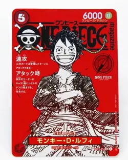 Monkey D. Luffy ST21-014 Magazine Promo ONE PIECE Card Japanese Card Only - Image 1