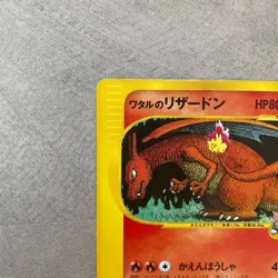 Lance's Charizard 097/141 1st Edition VS Series 2001 Japanese Pokemon Card 336 - Image 3