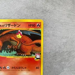 Lance's Charizard 097/141 1st Edition VS Series 2001 Japanese Pokemon Card 336 - Image 4