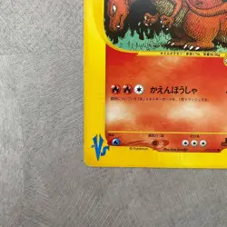 Lance's Charizard 097/141 1st Edition VS Series 2001 Japanese Pokemon Card 336 - Image 5