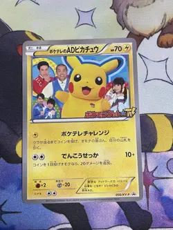 (LP-) Poke TV's AD Pikachu Thanksgiving Prize Promo 056/XY-P Pokemon Card JP - Image 1