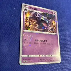 Haunter Reverse 047/172 S12a VSTAR Universe Japanese Pokemon Card TCG Japanese - Image 2