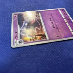 Haunter Reverse 047/172 S12a VSTAR Universe Japanese Pokemon Card TCG Japanese - Image 3
