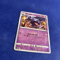 Haunter Reverse 047/172 S12a VSTAR Universe Japanese Pokemon Card TCG Japanese - Image 4