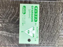 Vintage Japanese Gyarados Card Nintendo 1997 Game Freak Collectible - Image 2