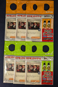 [ 6 ]Team Rocket's Giovanni Promo BOSS 270/SV-P Sealed Pokemon Card Original -NM - Image 1