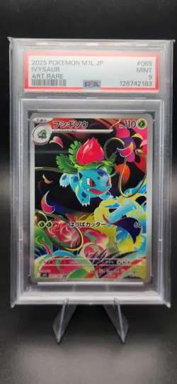 PSA 9 Ivysaur AR 065/063 M1L Mega Brave 2025 Pokemon Card Japanese - Image 1