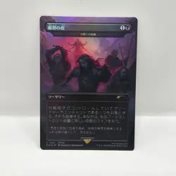 Primogenesis - Feed the Swarm #7001 FOIL MTG Secret Lair Final Fantasy - Image 1