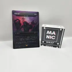Primogenesis - Feed the Swarm #7001 FOIL MTG Secret Lair Final Fantasy - Image 3