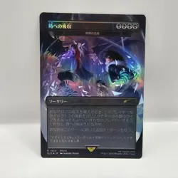 Absorb into Time - Temporal Extortion #1859 FOIL MTG Secret Lair Final Fantasy - Image 1