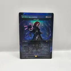 Unseat the Usurper - Praetor's Grasp JP #1861 FOIL MTG Secret Lair Final Fantasy - Image 1