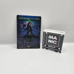 Unseat the Usurper - Praetor's Grasp JP #1861 FOIL MTG Secret Lair Final Fantasy - Image 2