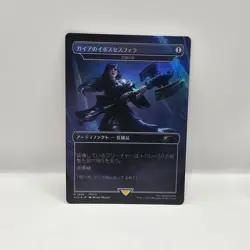 Gaia's Dark Hammer - Colossus Hammer #1863 FOIL MTG Secret Lair Final Fantasy - Image 1