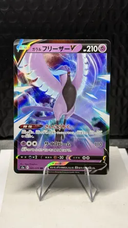 Pokemon Japanese Galarian Articuno V 025/070 RR Ultra Rare s5a Matchless Fighter - Image 1