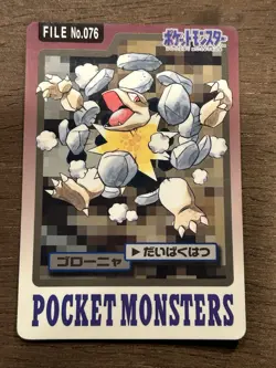 MP Golem File No. 076 Carddass Japanese Pokemon Pocket Monsters 1997 Vintage - Image 1