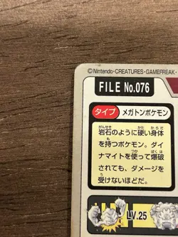 MP Golem File No. 076 Carddass Japanese Pokemon Pocket Monsters 1997 Vintage - Image 4