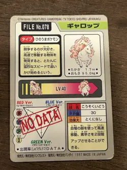 MP Rapidash No. 078 Bandai Carddass Series 3-4 Japanese Pokemon 1997 Glossy - Image 3