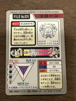 MP Graveler Pokemon Bandai Carddass File No. 075 1997 Glossy Japanese - Image 3