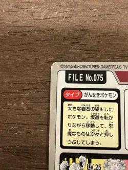 MP Graveler Pokemon Bandai Carddass File No. 075 1997 Glossy Japanese - Image 4