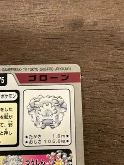 MP Graveler Pokemon Bandai Carddass File No. 075 1997 Glossy Japanese - Image 5