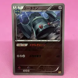 [NM] Bronzong 081/131 CP4: Premium Champion Pack Regular (Japanese) Pokemon TCG - Image 1