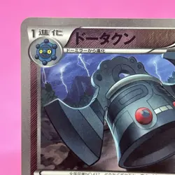 [NM] Bronzong 081/131 CP4: Premium Champion Pack Regular (Japanese) Pokemon TCG - Image 2