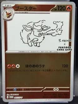 CGC 10 PRISTINE Japanese Pokemon 2023 Flareon 065/SV-P YU NAGABA PROMO - Image 3