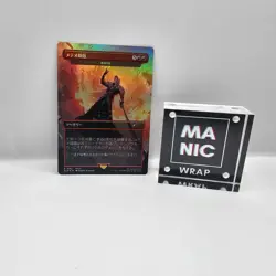 Meteorfall - Star of Extinction #1862 FOIL MTG Secret Lair Final Fantasy - Image 2