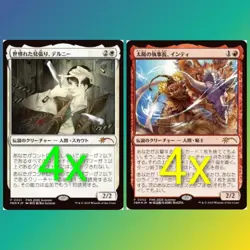 🏆 MTG 4x Delney, Streetwise Lookout Foil Promo , Inti, Seneschal of the Sun PWS - Image 1