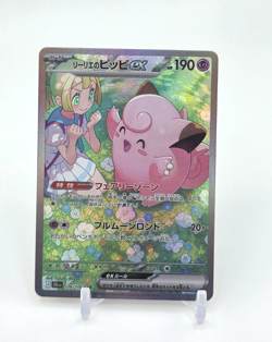 Custom Japan HOLO Lillie & Clefairy Card Japanese READ DESCRIPTION BELOW - Image 1