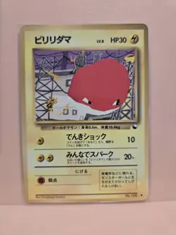 Voltorb Vending Machine Cards Series 2 (Red) Regular (Japanese) - Image 1