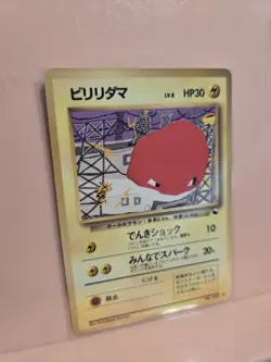 Voltorb Vending Machine Cards Series 2 (Red) Regular (Japanese) - Image 2