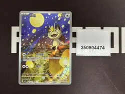 Pokemon Meowth Art Rare 2025 02 07/07 Gem Pack Vol.3 S.Chinese - Image 1
