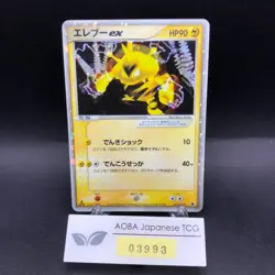 Electabuzz ex Holo 023/055 1st Edition EX Ruby & Sapphire Japanese Pokemon 2003 - Image 1
