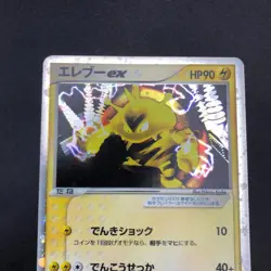 Electabuzz ex Holo 023/055 1st Edition EX Ruby & Sapphire Japanese Pokemon 2003 - Image 3