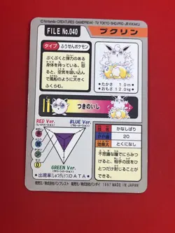 4set EX~NM-) Pokemon Card Carddas-Series Special Set Japanese Wigglytuff Chansey - Image 5